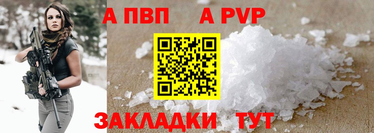 A-PVP СК КРИС Кызыл