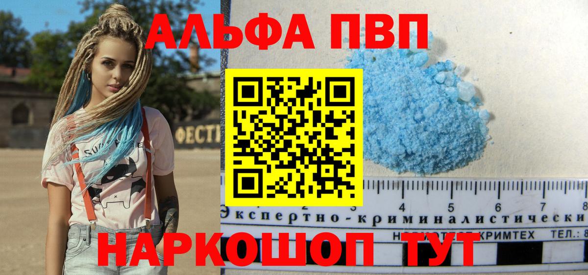 МЕФ   Гашиш  А ПВП СОЛЬ кристаллы  КОКАИН  Кызыл  ЭКСТАЗИ  NBOMe  Конопля  Вход с VPN 