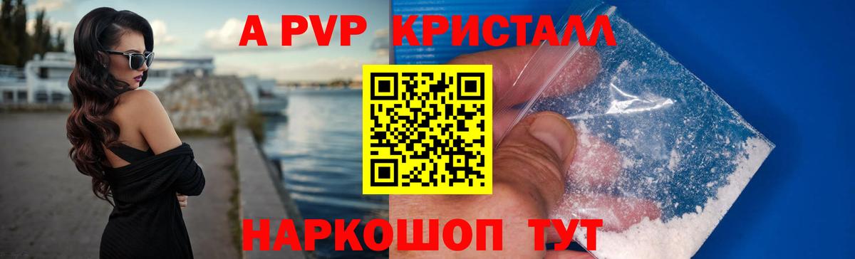 Alfa_PVP Соль  Вход с VPN  Альфа ПВП мука  Кызыл  Alfa_PVP кристаллы 