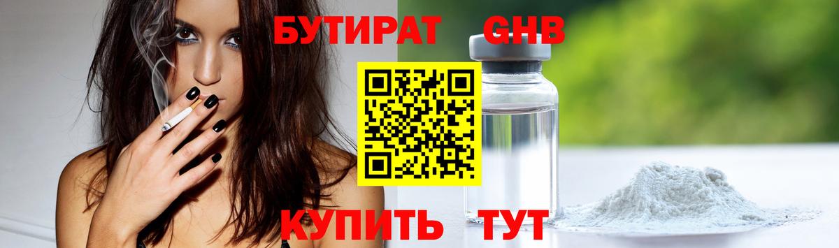 Бутират оксана  Вход с VPN  Кызыл 