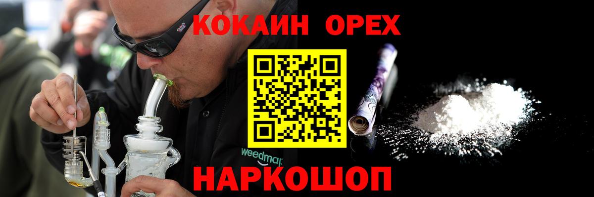 COCAIN Колумбийский  Вход с VPN  Кызыл  КОКАИН Колумбийский 