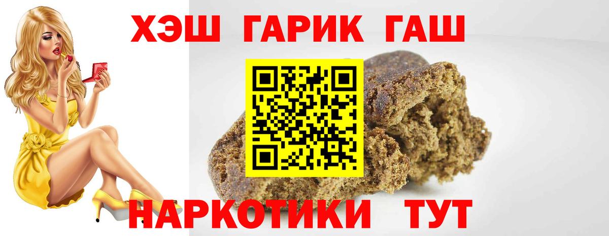 Гашиш убойный Кызыл