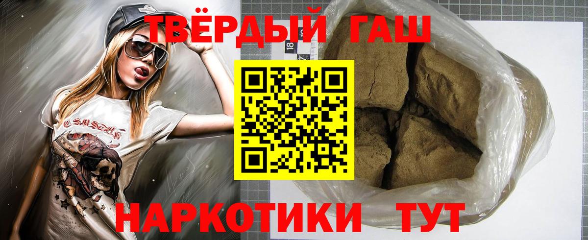 где купить   ГАШИШ  Кызыл  Вход с VPN  ГАШ Cannabis  ГАШ гашик 