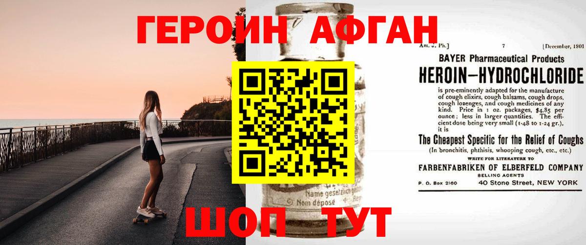Героин герыч  Вход с VPN  Кызыл 
