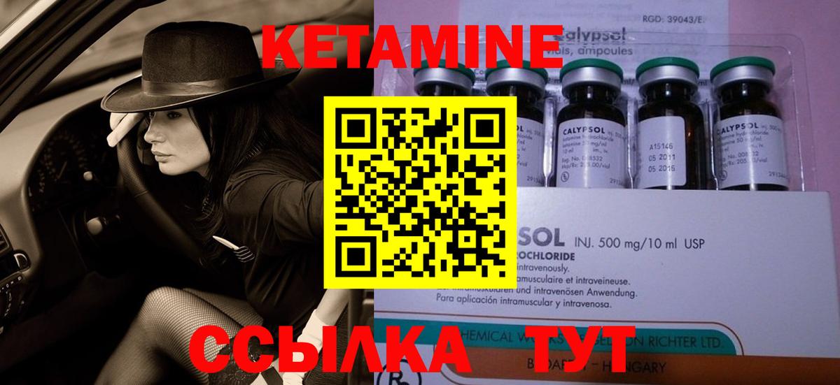 Кызыл  КЕТАМИН ketamine  Вход с VPN 