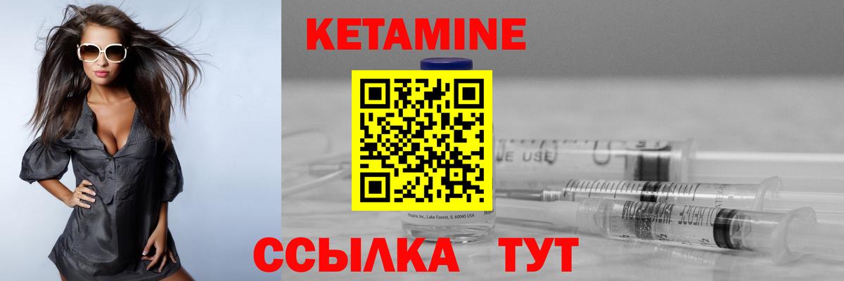 Кетамин VHQ Кызыл
