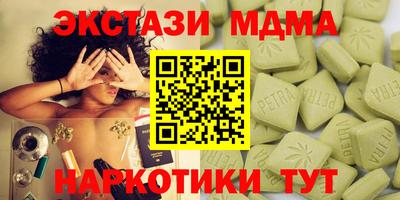 эйфоретик Ипатово