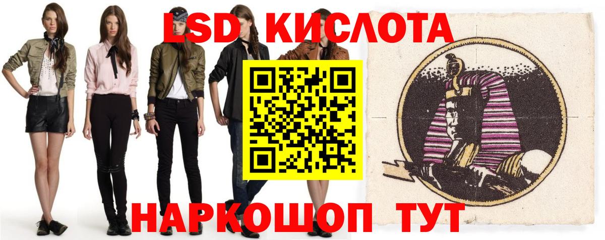 LSD-25 экстази ecstasy Кызыл