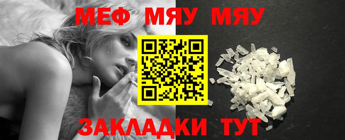 Мефедрон мяу мяу  МЕФ мяу мяу  Кызыл  Меф  Вход с VPN  Мефедрон 