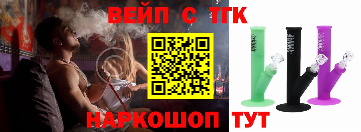 Дистиллят ТГК вейп с тгк  цены   Дистиллят ТГК жижа  Кызыл  Вход с VPN 